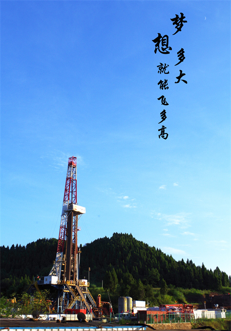 非文字类作品-西南免费靠逼视频-陈雨松、张楠林-井架和梦想1.jpg