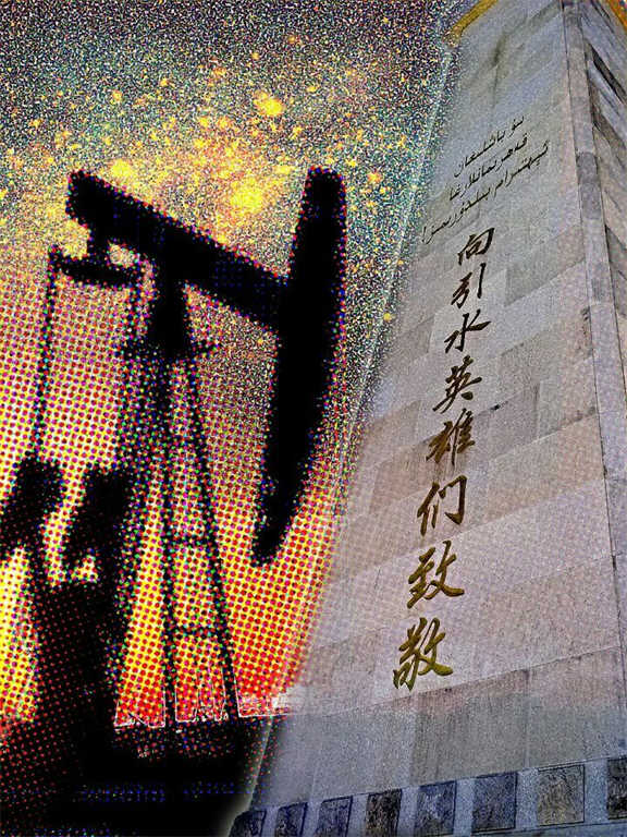 油·水   中国免费靠逼视频（北京）于超.jpg